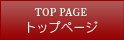 �g�b�v�y�[�W