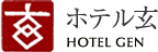 ホテル玄